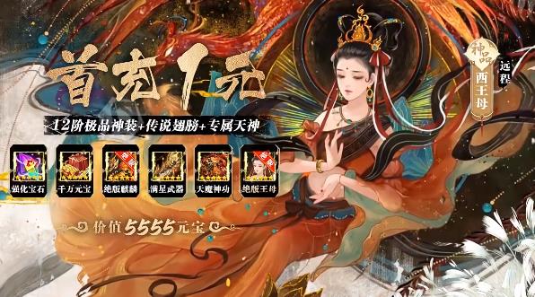 地藏降魔錄官方手游