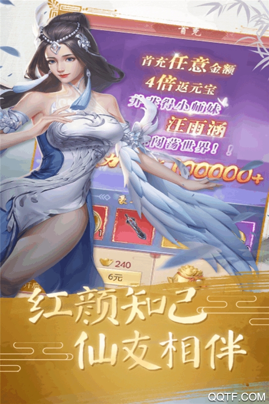 武極天下官方手游