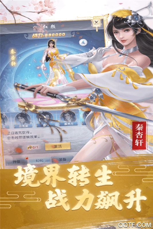 武極天下官方手游