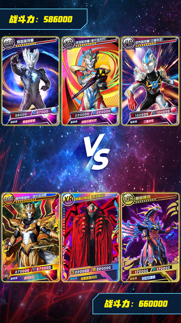 奧特曼抽卡王最新手機(jī)版