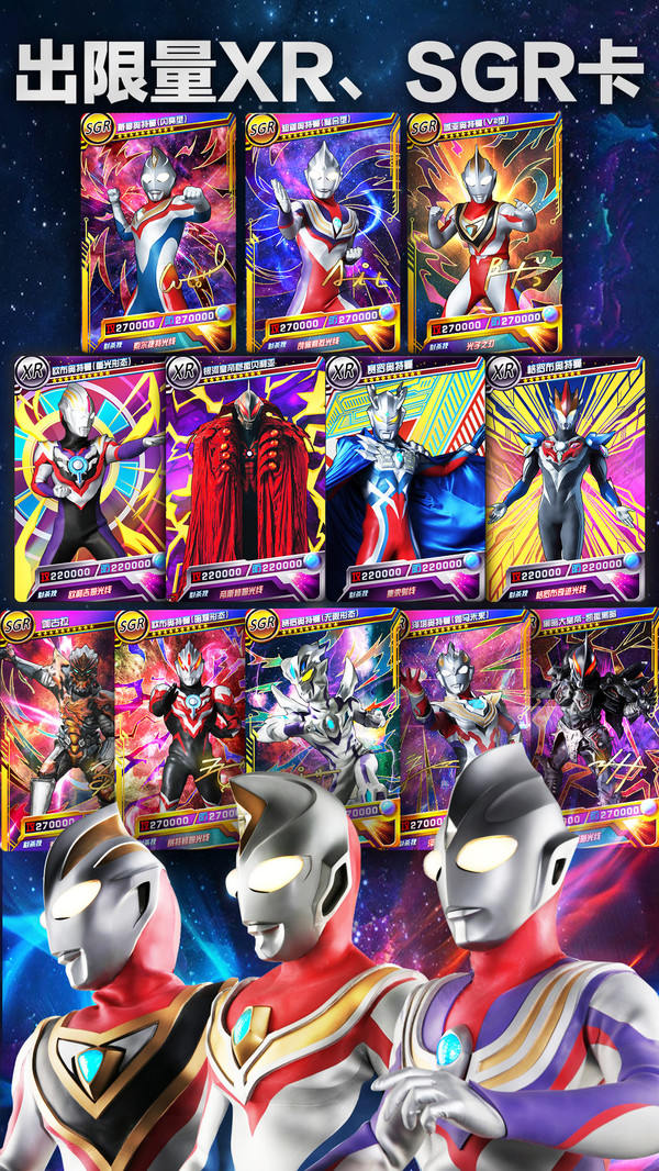 奧特曼抽卡王最新手機(jī)版