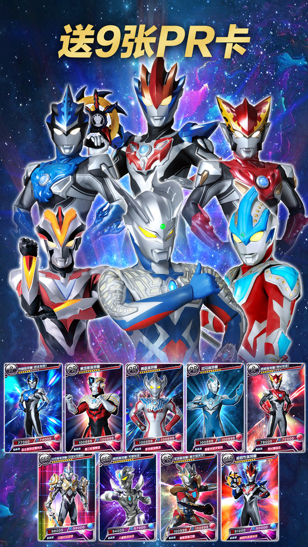 奧特曼抽卡王最新手機(jī)版