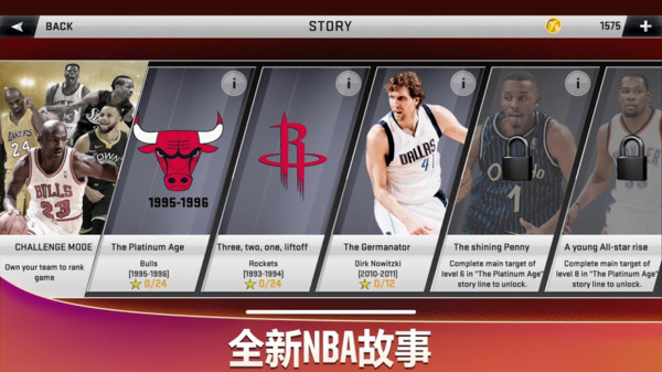 NBA 2K20 中文版