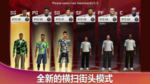 NBA 2K20 中文版