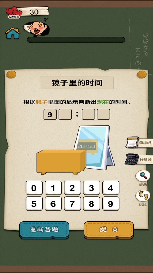 作業(yè)快瘋游戲