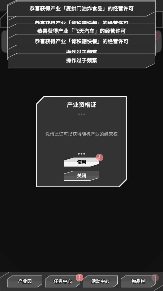 肝到發(fā)慌破解版