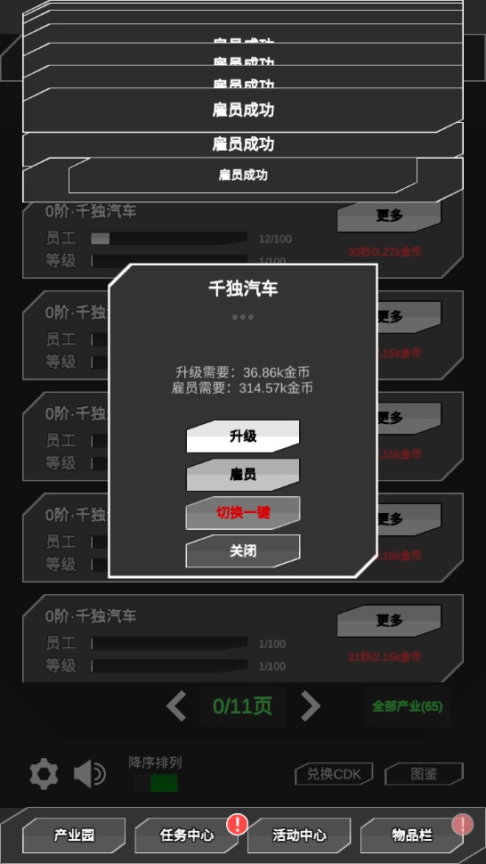 肝到發(fā)慌破解版