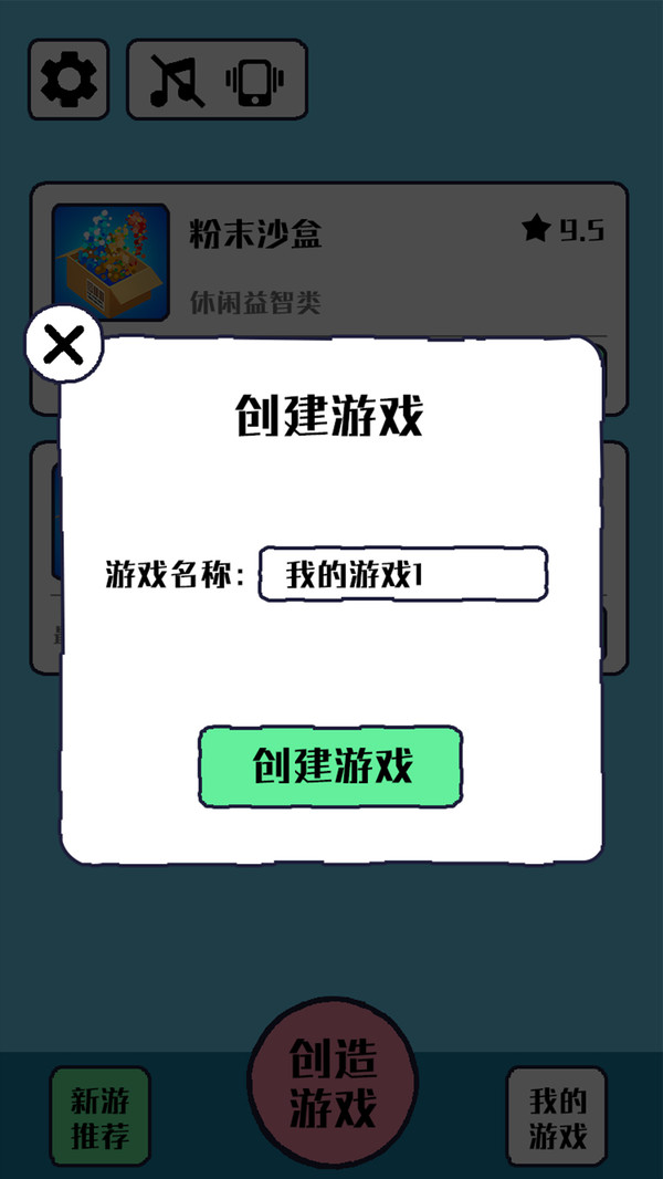 最新沙盒模擬器手游