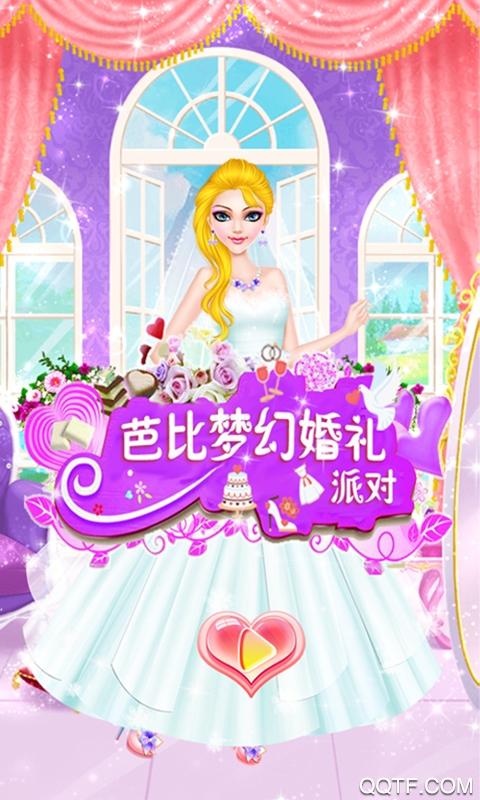 芭比夢幻婚禮派對手游官方版
