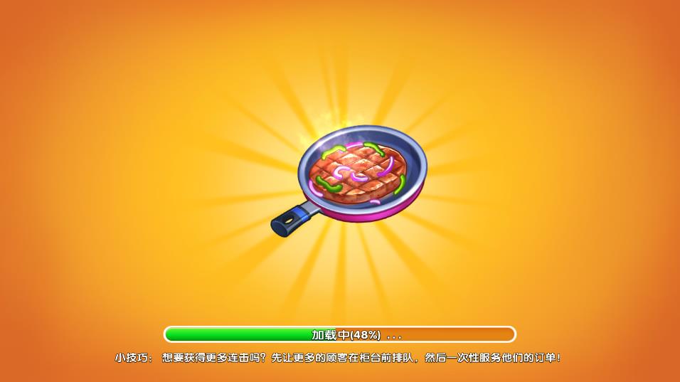 瘋狂餐廳鉆石版