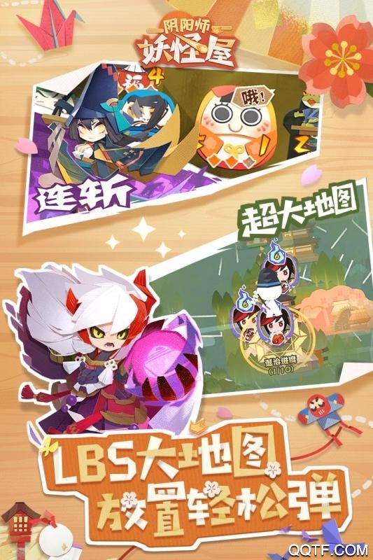 陰陽師妖怪屋B站服