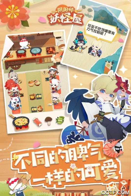 陰陽師妖怪屋B站服