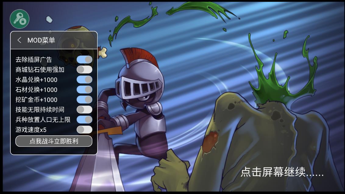 火柴人戰(zhàn)爭(zhēng)2奧德賽無(wú)敵版