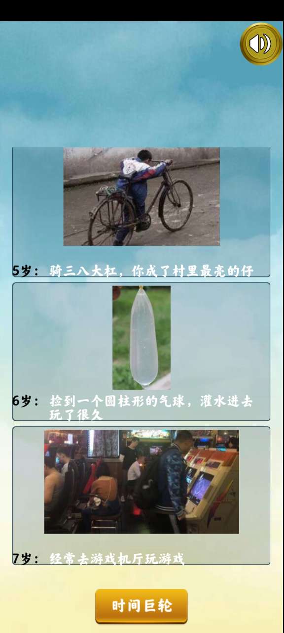 人生重開模擬器無廣告配圖版