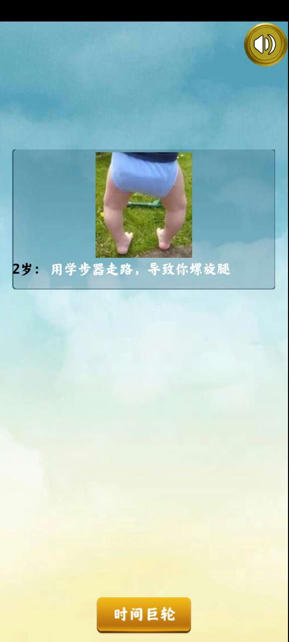 人生重開模擬器無廣告配圖版