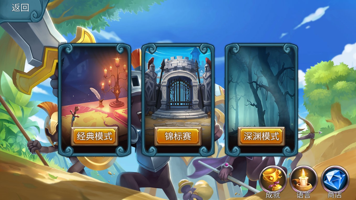 火柴人戰(zhàn)爭(zhēng)2奧德賽無(wú)限鉆石版修改版