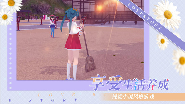 少女約會模擬器安卓中文版