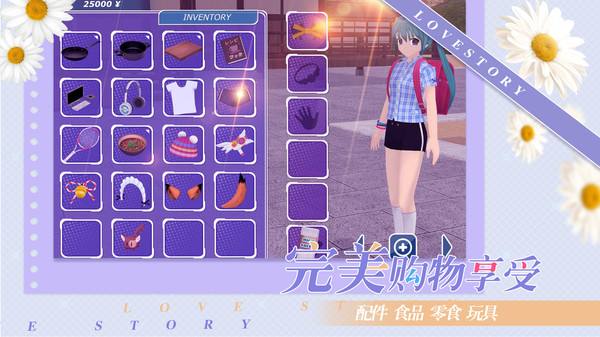 少女約會模擬器安卓中文版