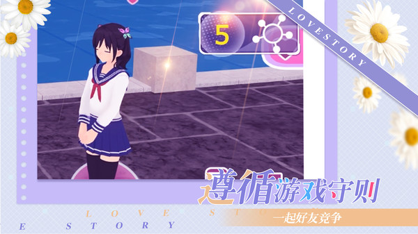 少女約會模擬器安卓中文版