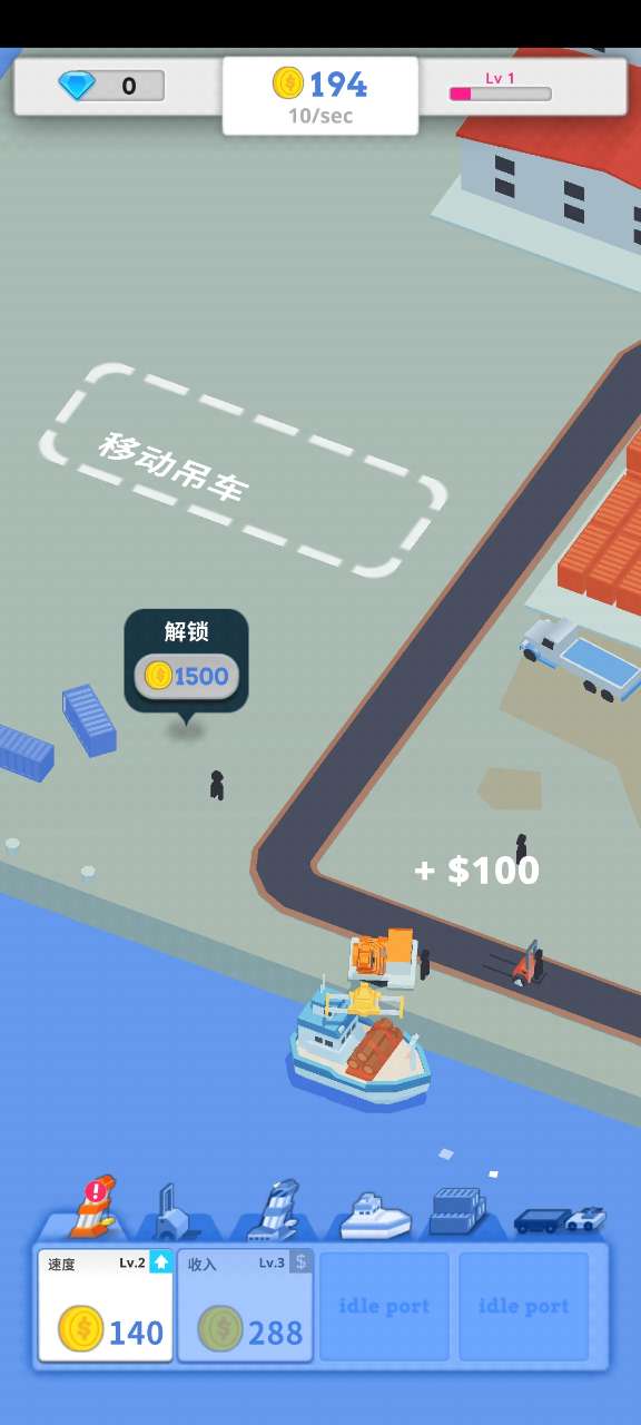 港口大亨Idle Port官方版