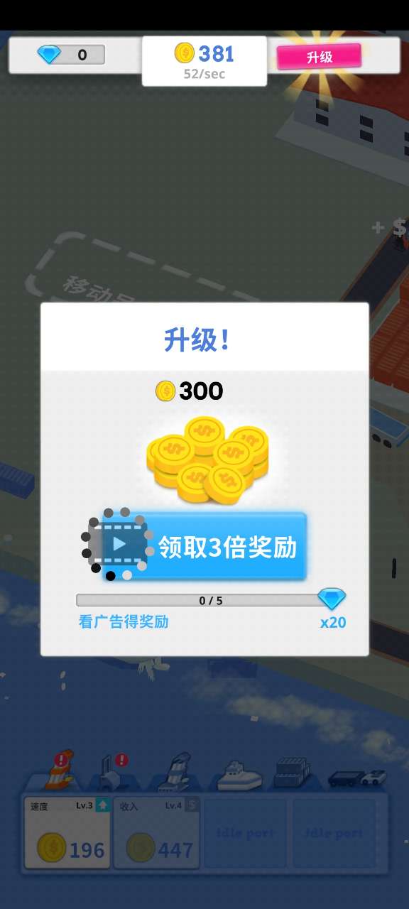 港口大亨Idle Port官方版