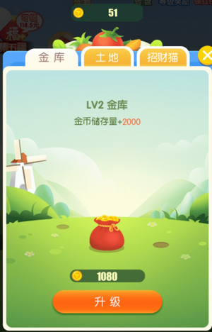 極速萌萌紅包版