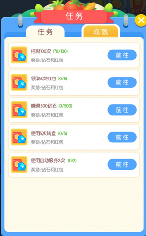 極速萌萌紅包版