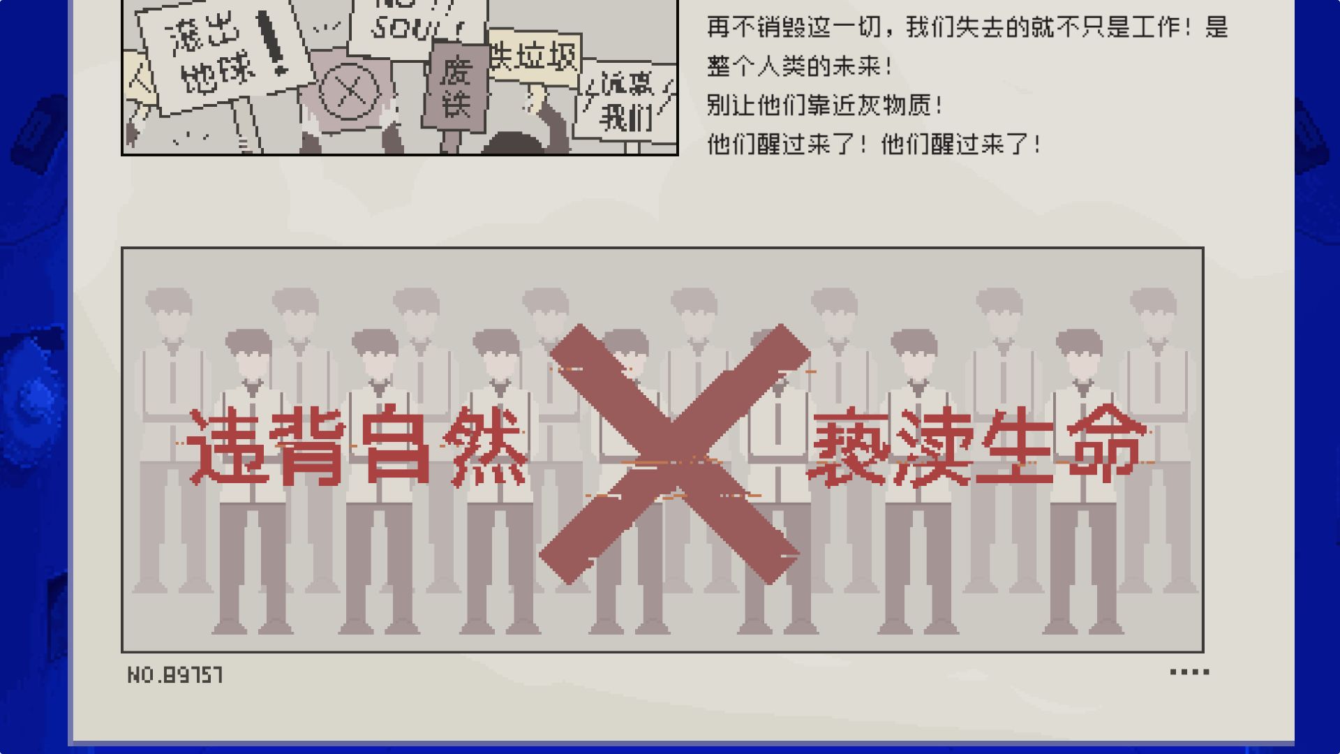 夜鶯號(hào)記憶官方版