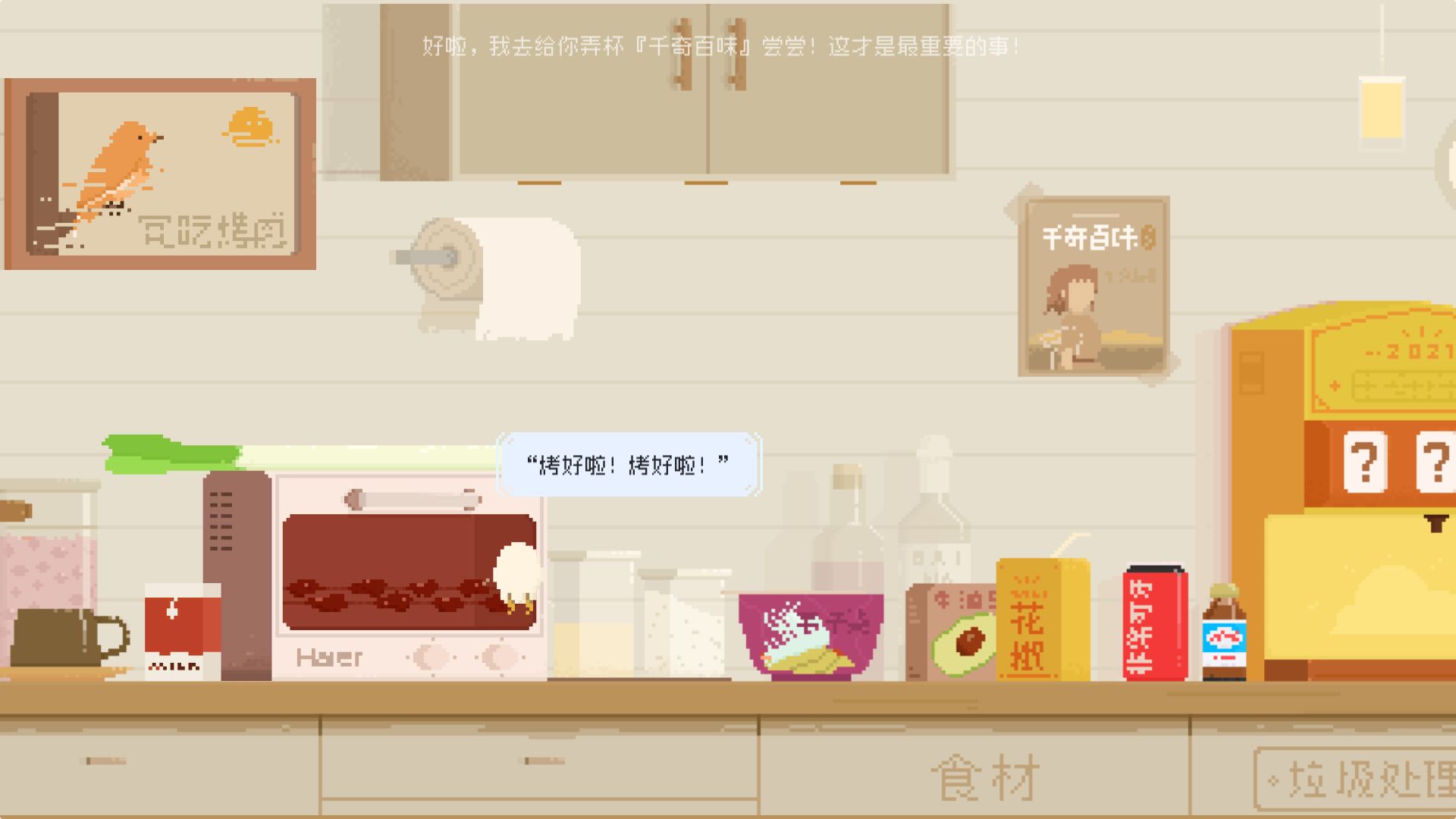夜鶯號(hào)記憶官方版