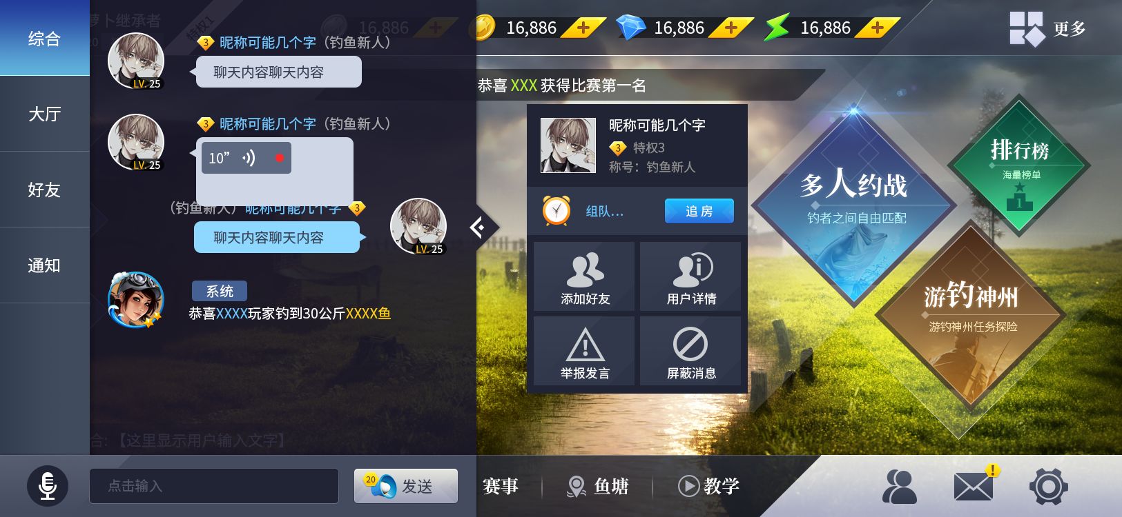 垂釣宗師官方版
