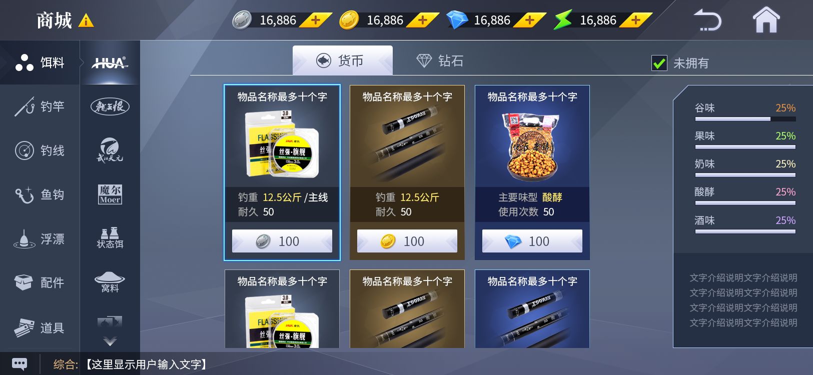 垂釣宗師官方版