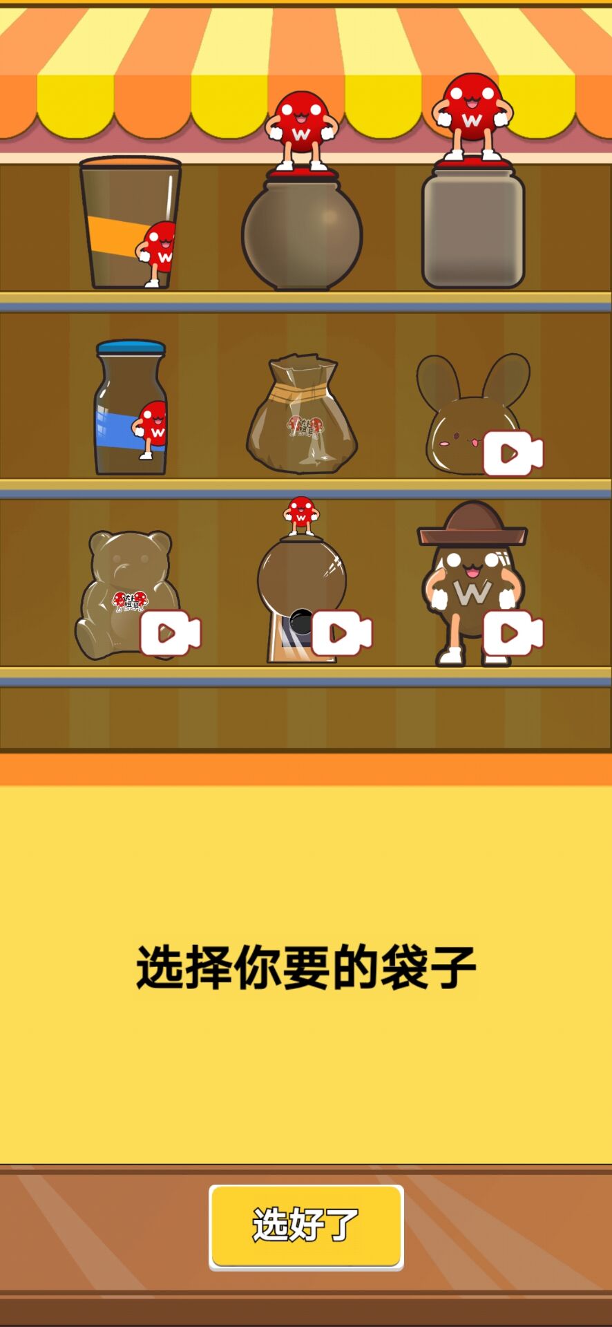 老鄉(xiāng)你要干啥安卓版