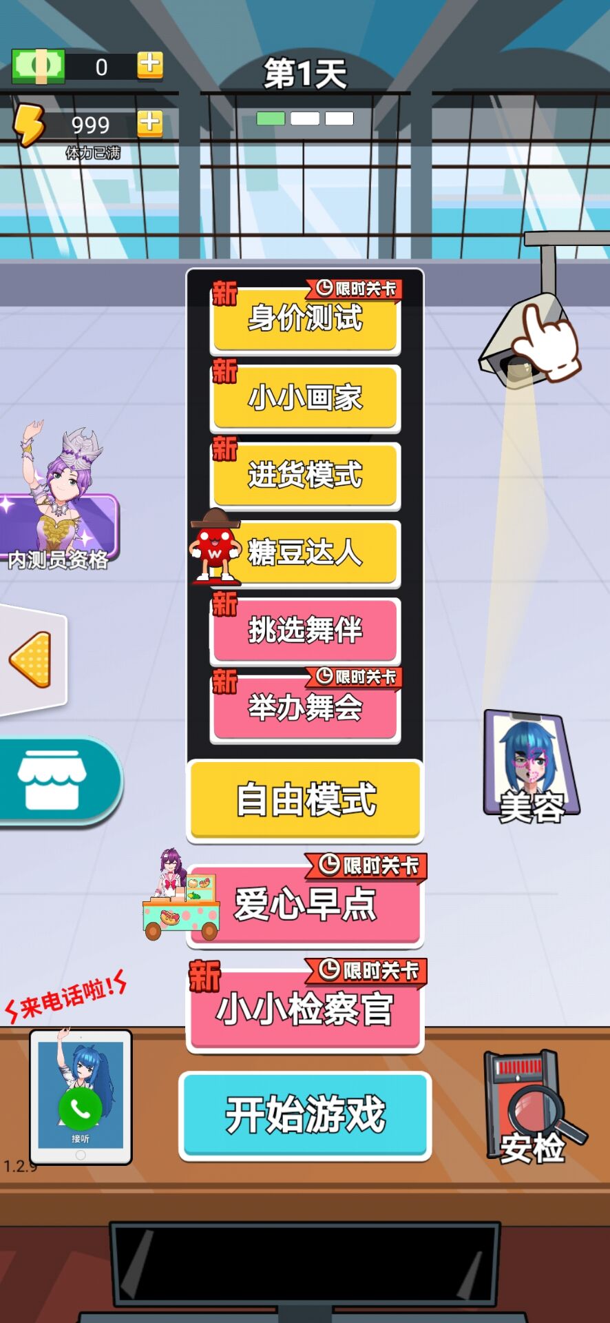 老鄉(xiāng)你要干啥安卓版