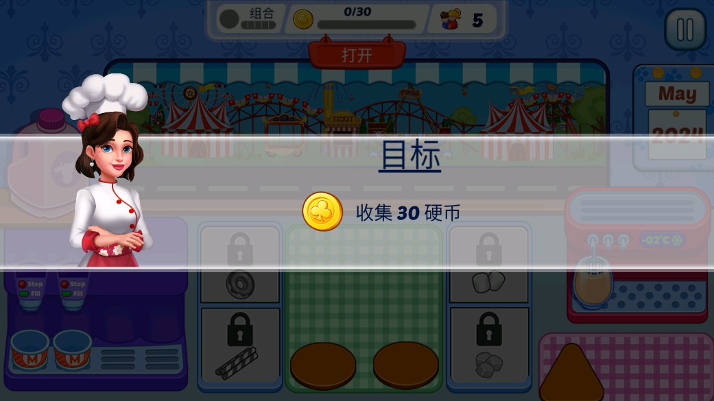 冰淇淋熱烹飪官方版