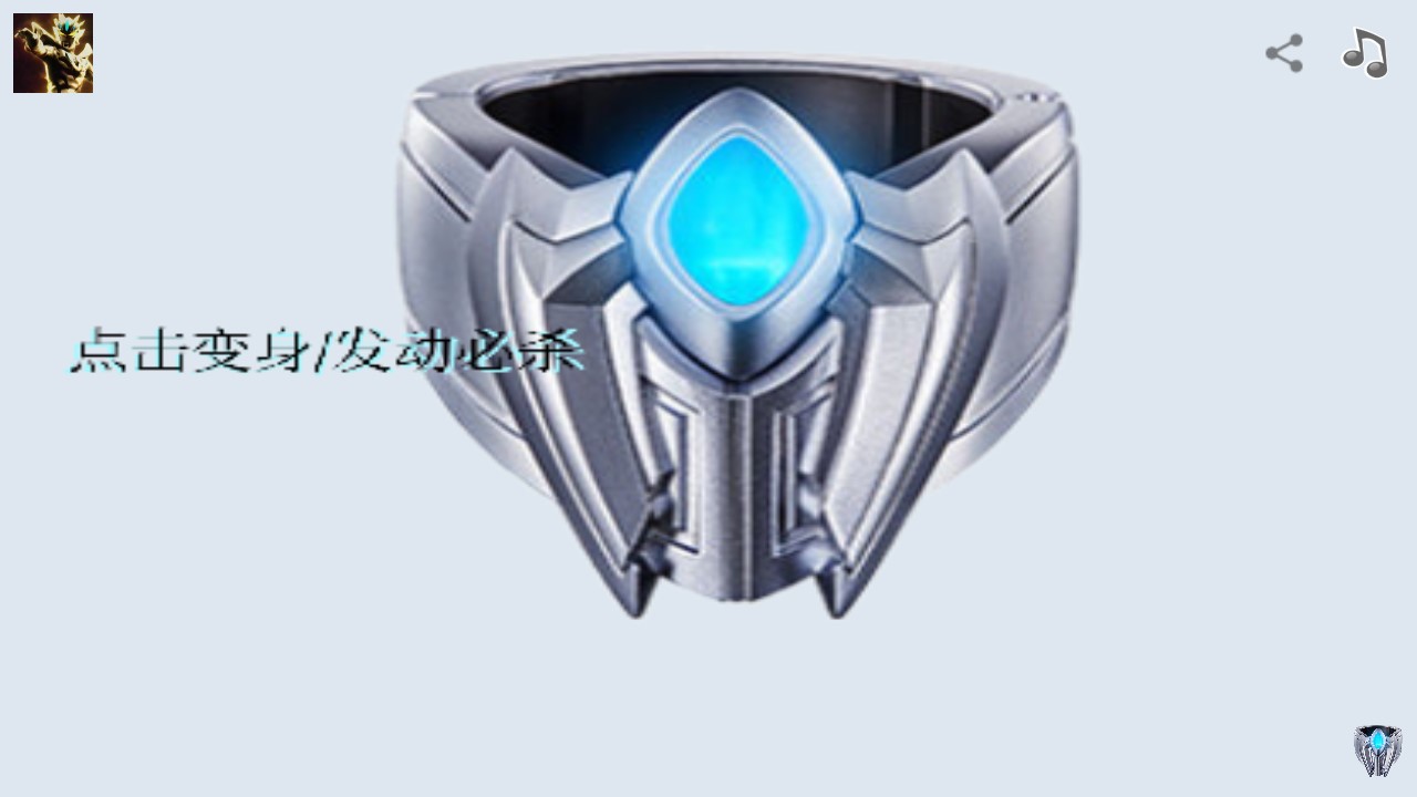 賽羅手鐲模擬器官方版