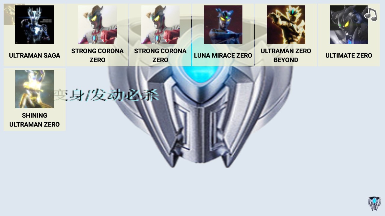 賽羅手鐲模擬器官方版