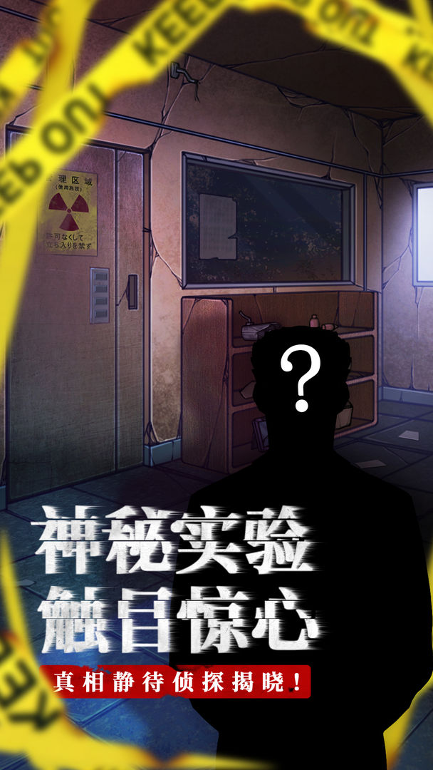 咒村詭事安卓版