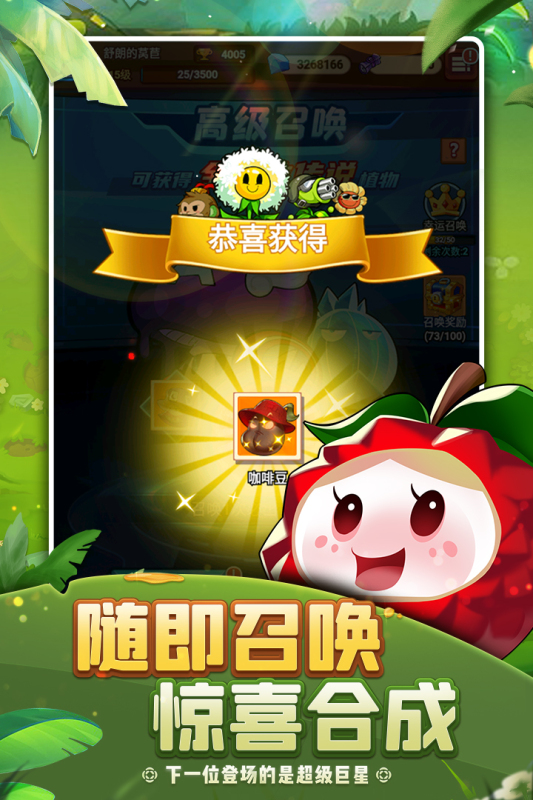 植物保衛(wèi)戰(zhàn)修改版
