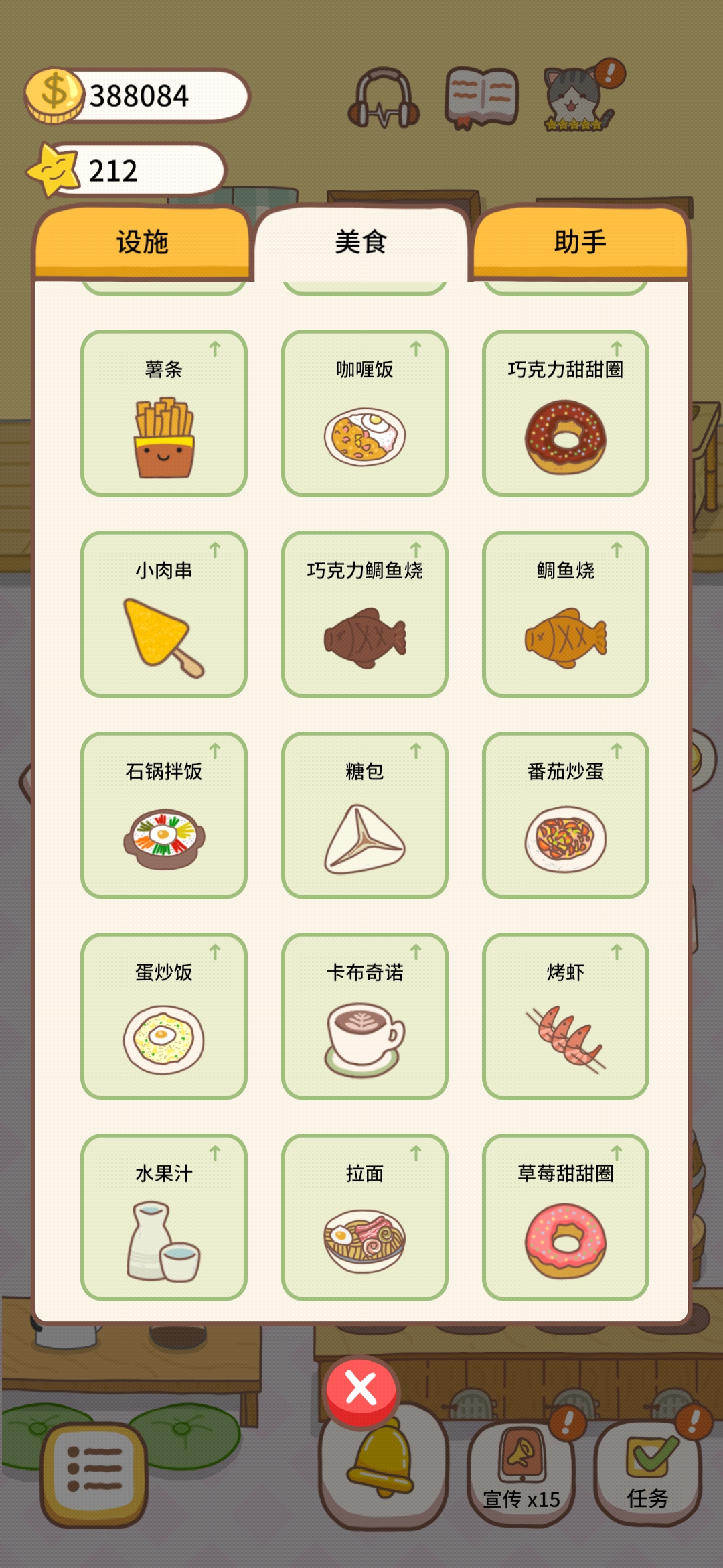 貓咪餐廳2金幣版