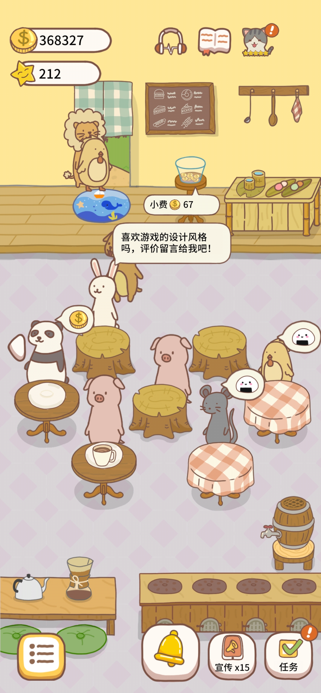 貓咪餐廳2金幣版