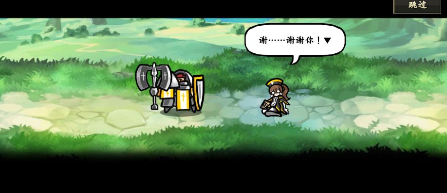 反擊騎士中文化版