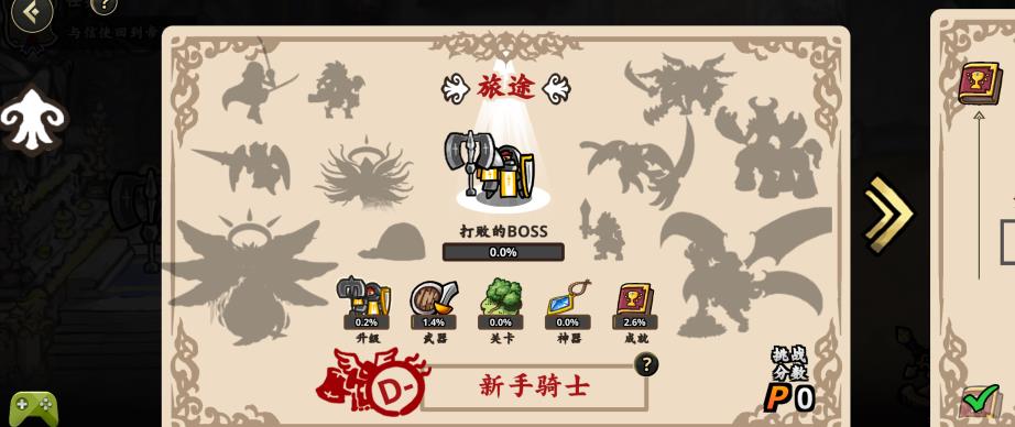 反擊騎士中文化版