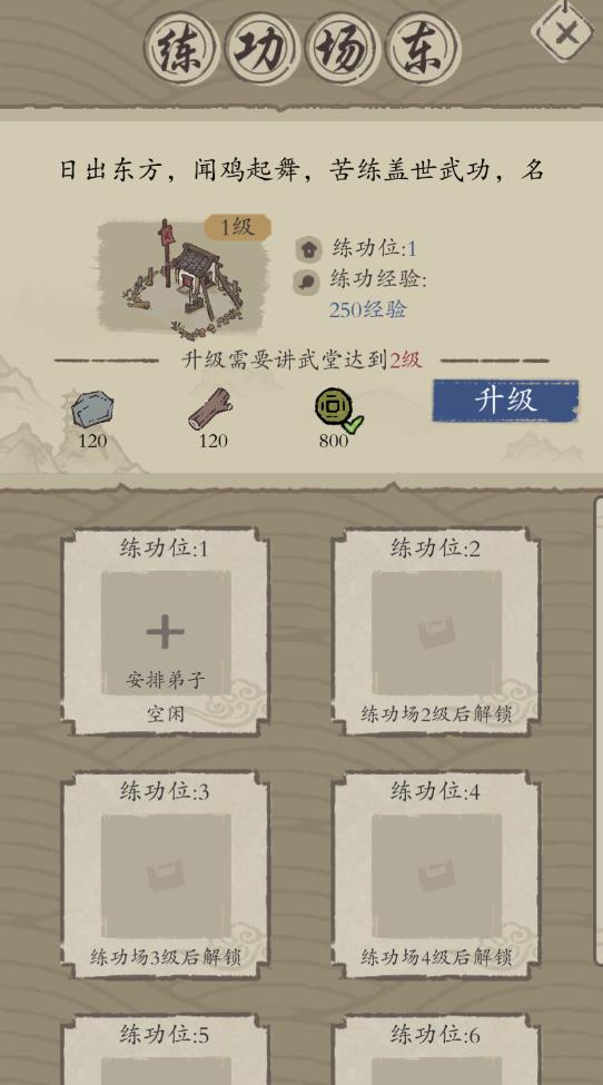 最強門派去廣告版