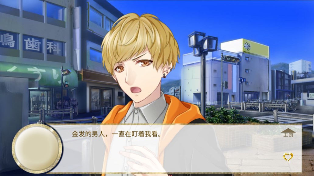 帥哥咖啡廳破解版