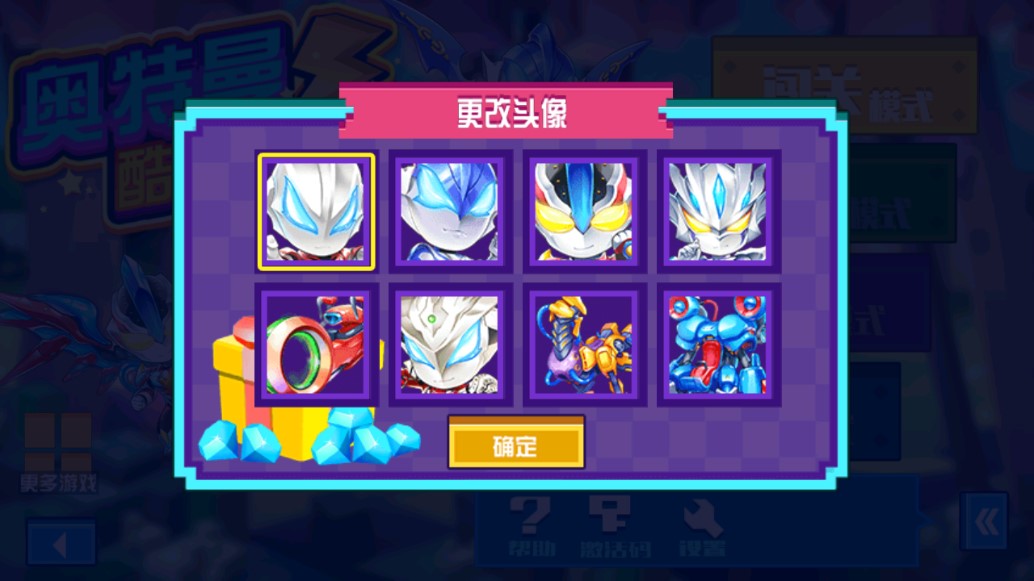 奧特曼酷跑王破解版