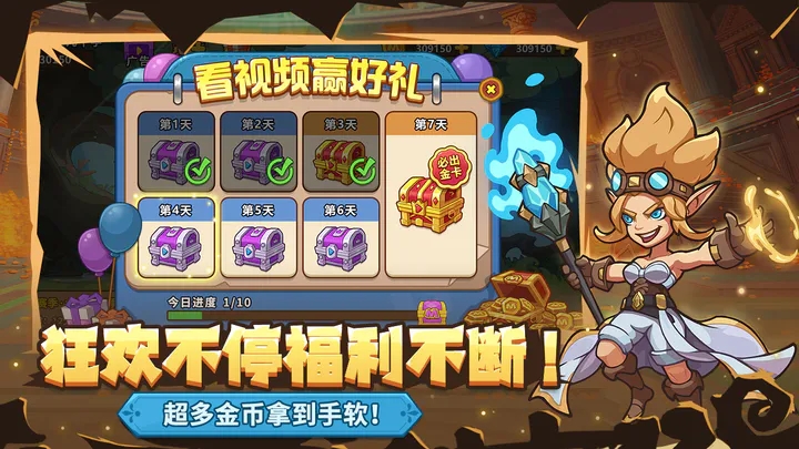萌萌大作戰(zhàn)官方版
