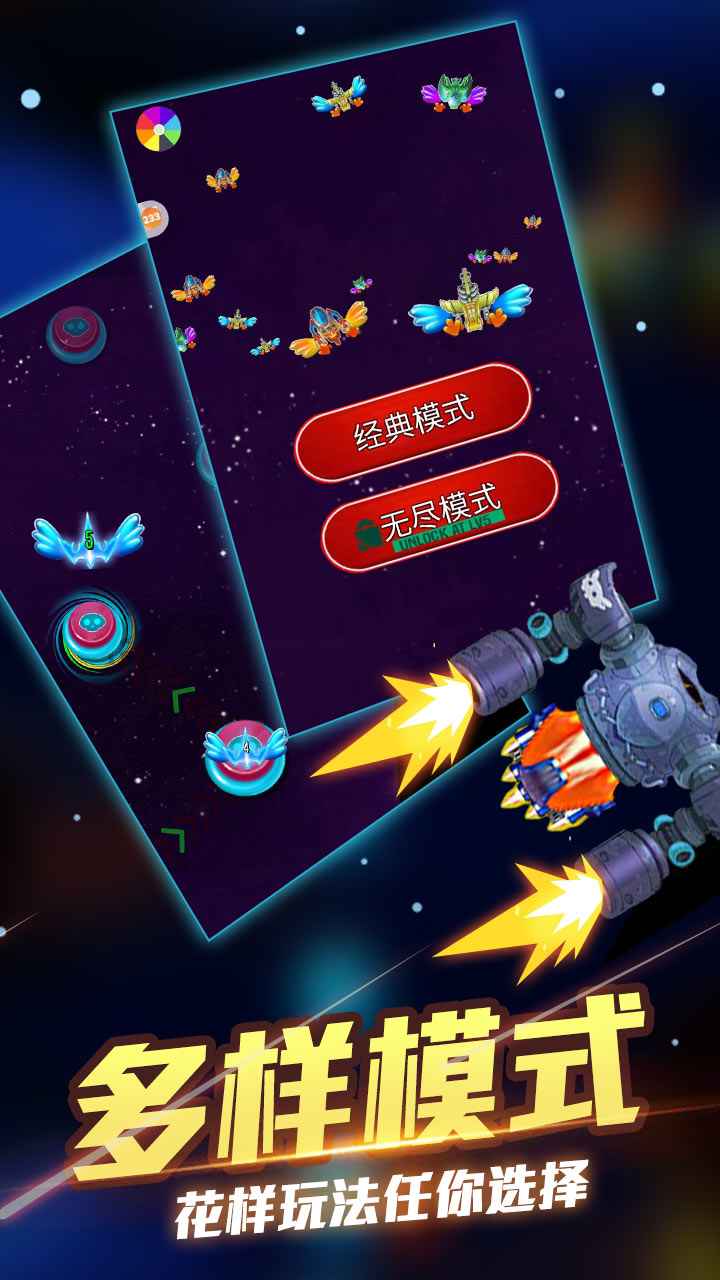 太空戰(zhàn)機(jī)官方版