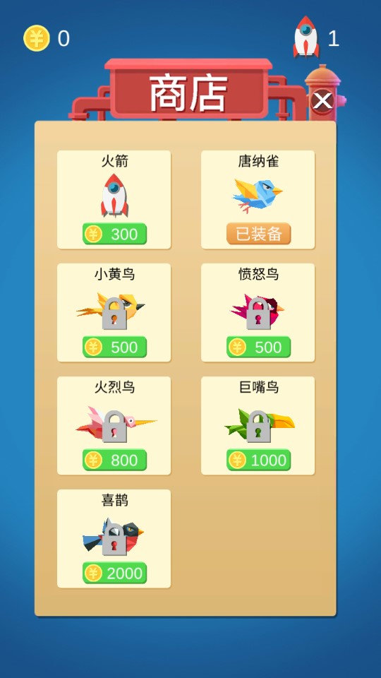 瘋狂小鳥手游
