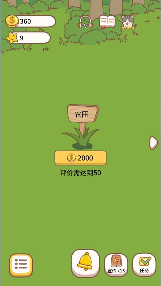 貓咪餐廳2去廣告版