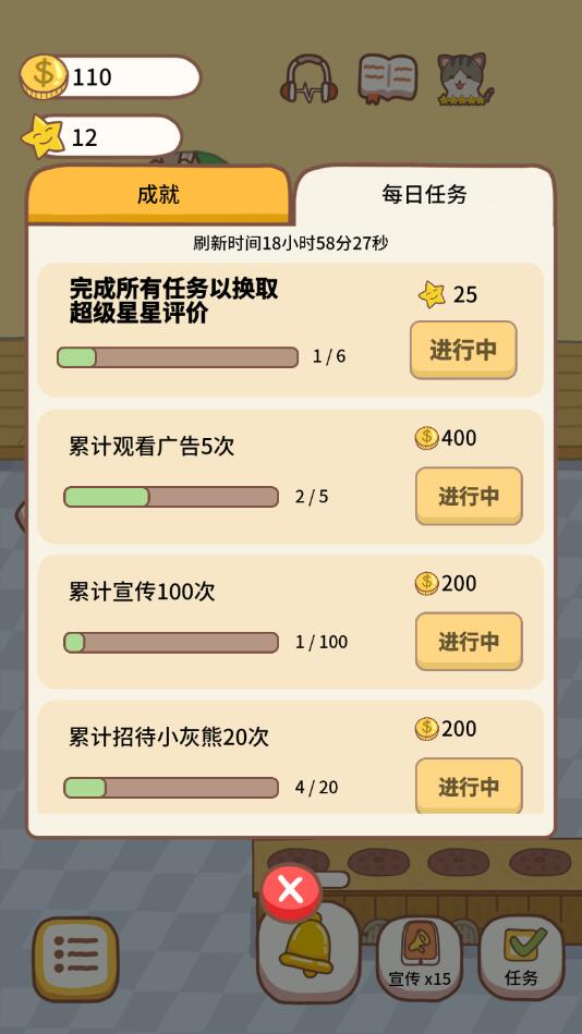 貓咪餐廳2去廣告版